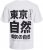 Jack & Jones Ayce Crew Neck T-Shirt White - T-shirts - Grote Maten T-shirts Heren